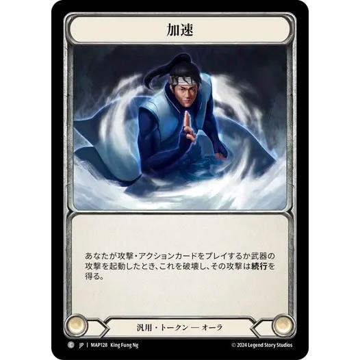 MAP128 FaB ■日本語版■【Generic】加速/Quicken