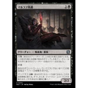 MTG ■黒/日本語版■ 《マルコフ男爵/Markov Baron》機械兵団の進軍：決戦の後に MAT｜shop998