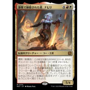 MTG ■金/日本語版■ 《激情で錬磨された者、ナヒリ/Nahiri, Forged in Fury...