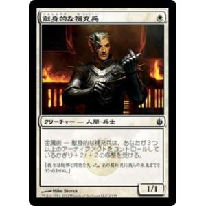 MTG ■白/日本語版■《献身的な補充兵/Ardent Recruit》ミラディン包囲戦 MBS｜shop998