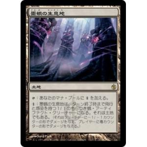 MTG ■土地/日本語版■《墨蛾の生息地/Inkmoth Nexus》ミラディン包囲戦 MBS