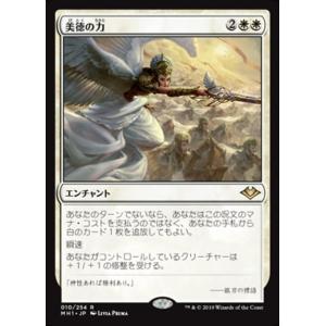 FOIL】マジックザギャザリング FIC JP 0001 ルーンナイト、セリス