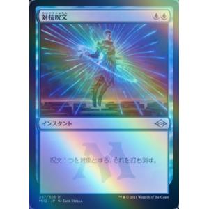 【ご確認用】イクサラン プロモ 秘滝の軍使 日本語 1枚　MTG MTG □青/日本語版□ 《秘滝の軍使/Herald of Secret Streams