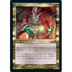 MTG □白/日本語版□ 《放浪皇/The Wandering Emperor》☆拡張アート