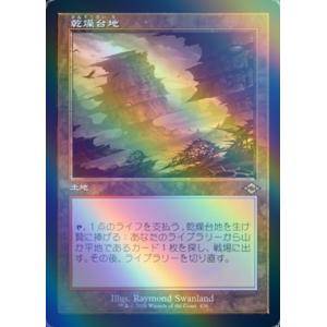 MTG 団結のドミナリア　統率者デッキ　苦痛の虹 2種全セット MTG マジック：ザ・ギャザリング 団結のドミナリア 統率者