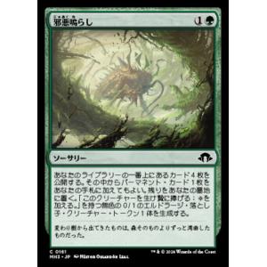 MTG □緑/日本語版□ 《小走り樫/Scurry Oak》モダンホライゾン2 MH2