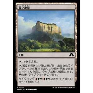 MTG ■土地/日本語版■ (227)《孤立地帯/Sheltering Landscape》MH3 ...