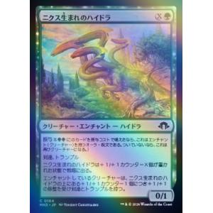 MTG ■緑/日本語版■ (164)《ニクス生まれのハイドラ/Nyxborn Hydra》★FOIL★ MH3 緑C
