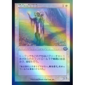 MTG ■白/日本語版■(393)《転移の福音者/Metastatic Evangel》★旧枠FOI...