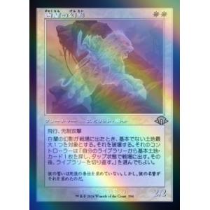 MTG □白/英語版□ (794)《永久忠義の義丸/Yoshimaru, Ever Faithful