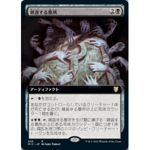 MTG 記憶の裏切り　Mnemonic Betrayal 日本語版　foil MTG □金/日本語版□ 《記憶の裏切り/Mnemonic Betrayal》ラヴニカの