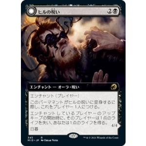 MTG ■黒/日本語版■ 《ヒルの呪い/Curse of Leeches》★拡張アートFOIL★ イニストラード 真夜中の狩り｜shop998