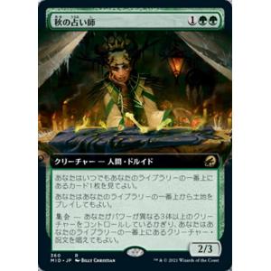 MTG ■緑/日本語版■ 《秋の占い師/Augur of Autumn》★拡張アートFOIL★ イニ...