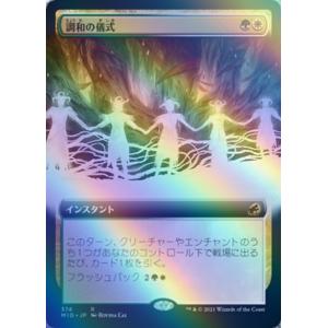 MTG □英語版□ 《FINAL FANTASY プレイブースター》 1パック FIN