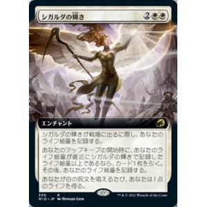 MTG ■白/日本語版■ 《シガルダの輝き/Sigarda's Splendor》▲拡張アート▲ イ...