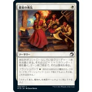 MTG ■白/日本語版■ 《農家の勇気/Homestead Courage》★FOIL★イニストラー...