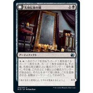 MTG ■黒/日本語版■ 《先祖伝来の鏡/Heirloom Mirror》★FOIL★イニストラード...