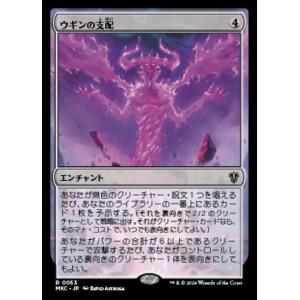 (053)MTG ■無/日本語版■ 《ウギンの支配/Ugin's Mastery》 カルロフ邸殺人事...