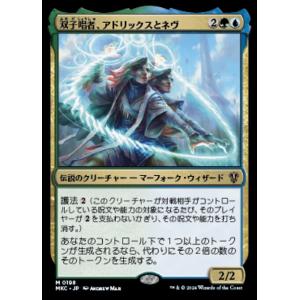 (198)MTG ■金/日本語版■ 《双子唱者、アドリックスとネヴ/Adrix and Nev, T...