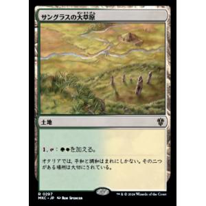 (297)MTG ■土地/日本語版■ 《サングラ...の商品画像