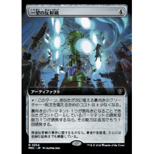 MTG □土地/日本語版□ 《耐え抜くもの、母聖樹/Boseiju, Who Endures