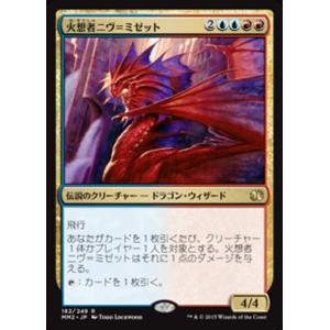MTG □黒/日本語版□ 《毒の濁流/Toxic Deluge》統率者マスターズ CMM
