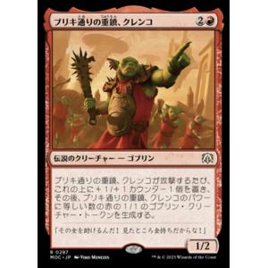 遊戯王 WPP6-JP035 天羽々斬之巳剣 (日本語版 プリズマティック