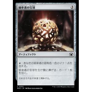 MTG ■無/日本語版■ 《統率者の宝球/Commander's Sphere》機械兵団の進軍 統率...