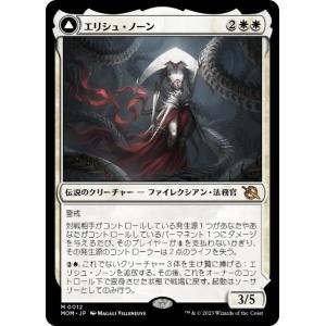 MTG ■白/日本語版■ 《エリシュ・ノーン/Elesh Norn》★FOIL★ 機械兵団の進軍 MOM｜shop998