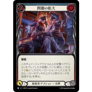 FaB ■日本語版■《  問題の拡大/Double Trouble - Blue 》霧隠の秘境 MS...