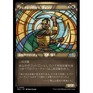 MTG ■白/日本語版■ 《フェメレフの誇り、クェンデ/Kwende, Pride of Femeref》機械兵団の進軍 多元宇宙の伝説 MUL｜shop998