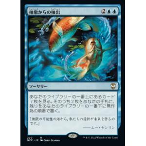 MTG ■青/日本語版■《抽象からの抽出/Drawn from Dreams》ニューカペナの街角:統...