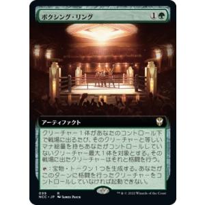 MTG ■緑/日本語版■《ボクシング・リング/Boxing Ring》★拡張アートFOIL★ ニュー...