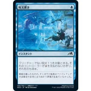 MTG □土地/日本語版□ 《耐え抜くもの、母聖樹/Boseiju, Who Endures
