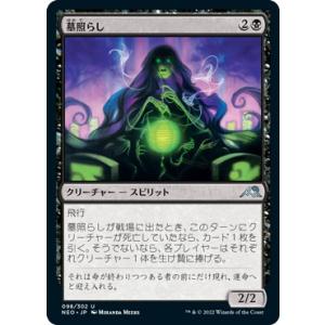 MTG □黒/日本語版□ 《アスフォデルの灰色商人/Gray Merchant of