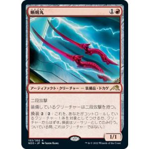 ブシロード カードファイト!! ヴァンガード パワーカウンター【レッド