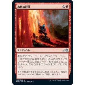 MTG □赤/日本語版□ 《アイレンクラッグの妙技/Irencrag Feat》エル