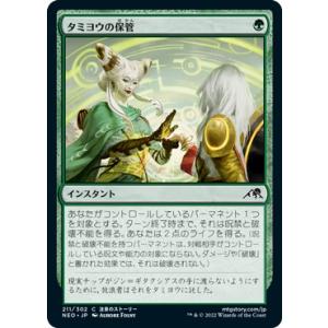 2種全セット MTG マジック：ザ・ギャザリング 団結のドミナリア 統率者