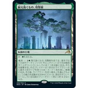 MTG □無/日本語版□(001)《嵐の目、ウギン/Ugin, Eye of the Storms