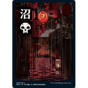 MTG ■土地/日本語版■ 《沼/Swamp》神河：輝ける世界 NEO　