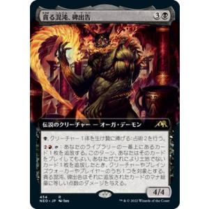 MTG ■黒/日本語版■ 《貪る混沌、碑出告/Hidetsugu, Devouring Chaos》...