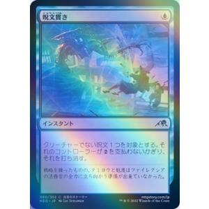 【ご確認用】イクサラン プロモ 秘滝の軍使 日本語 1枚　MTG MTG □青/日本語版□ 《秘滝の軍使/Herald of Secret Streams