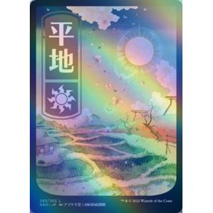 MTG ■土地/日本語版■ 《平地/Plains》★FOIL★ 神河：輝ける世界 NEO ※セットブ...