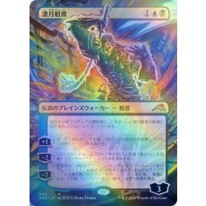 MTG □無/日本語版□(001)《嵐の目、ウギン/Ugin, Eye of the Storms