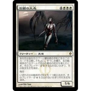 MTG □白/日本語版□ (023)《族長ジスカル＝グアド/Lord Jyscal Guado