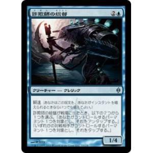 MTG ■青/日本語版■《詐欺師の総督/Deceiver Exarch》新たなるファイレクシア NP...