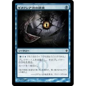 MTG □緑/日本語版□ 《エルフの笛吹き/Elvish Piper》指輪物語：中つ