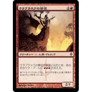 MTG ■赤/日本語版■《ウラブラスクの僧侶/Priest of Urabrask》新たなるファイレ...