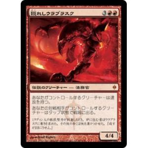 MTG ■赤/日本語版■《隠れしウラブラスク/Urabrask the Hidden》新たなるファイ...