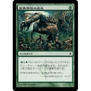 MTG ■緑/日本語版■《変異原性の成長/Mut...の商品画像